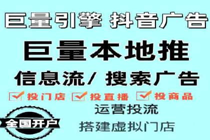 信息流广告代运营公司：如何打造高效广告策略